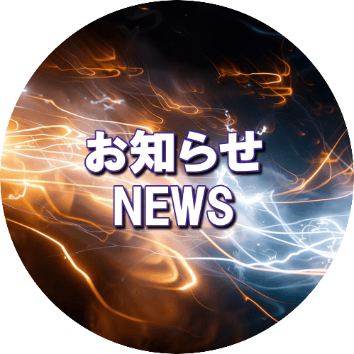 交際倶楽部入会希望の男性は